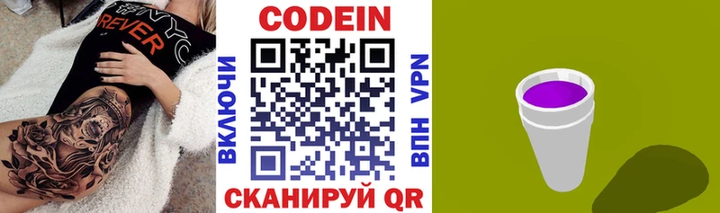 Купить закладки  Пучеж  Codein напиток Lean (лин) 
