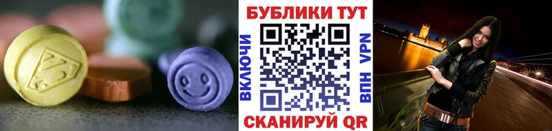 ЭКСТАЗИ 250 мг  Купить где  Пучеж 